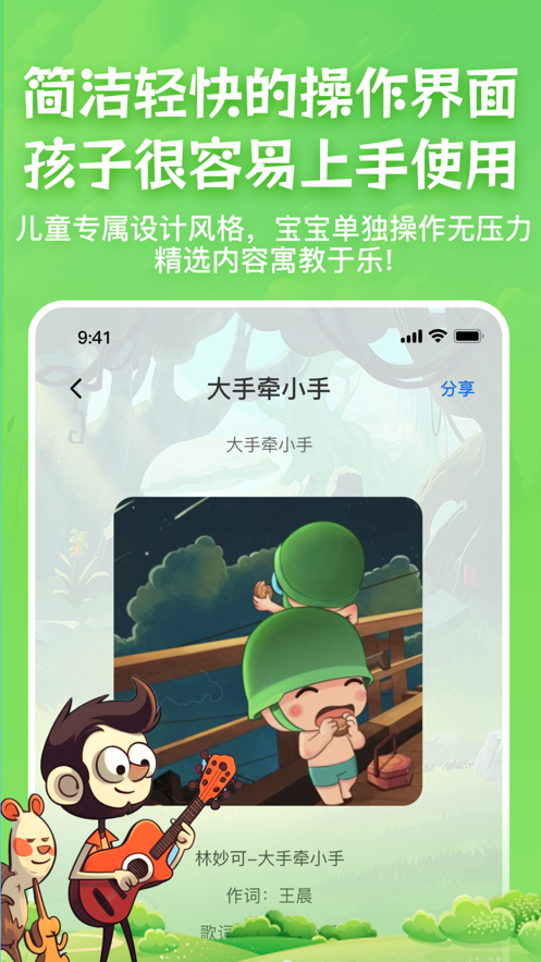 兒歌故事寶寶啟蒙大全