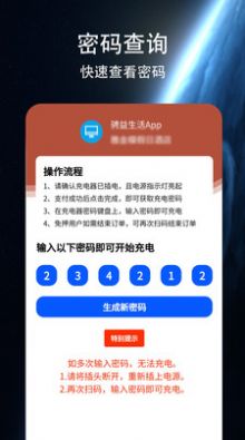 騁益生活