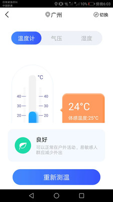 極速掃描寶