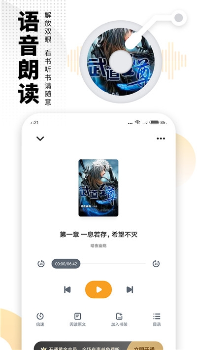 愛看書免費(fèi)小說小米版