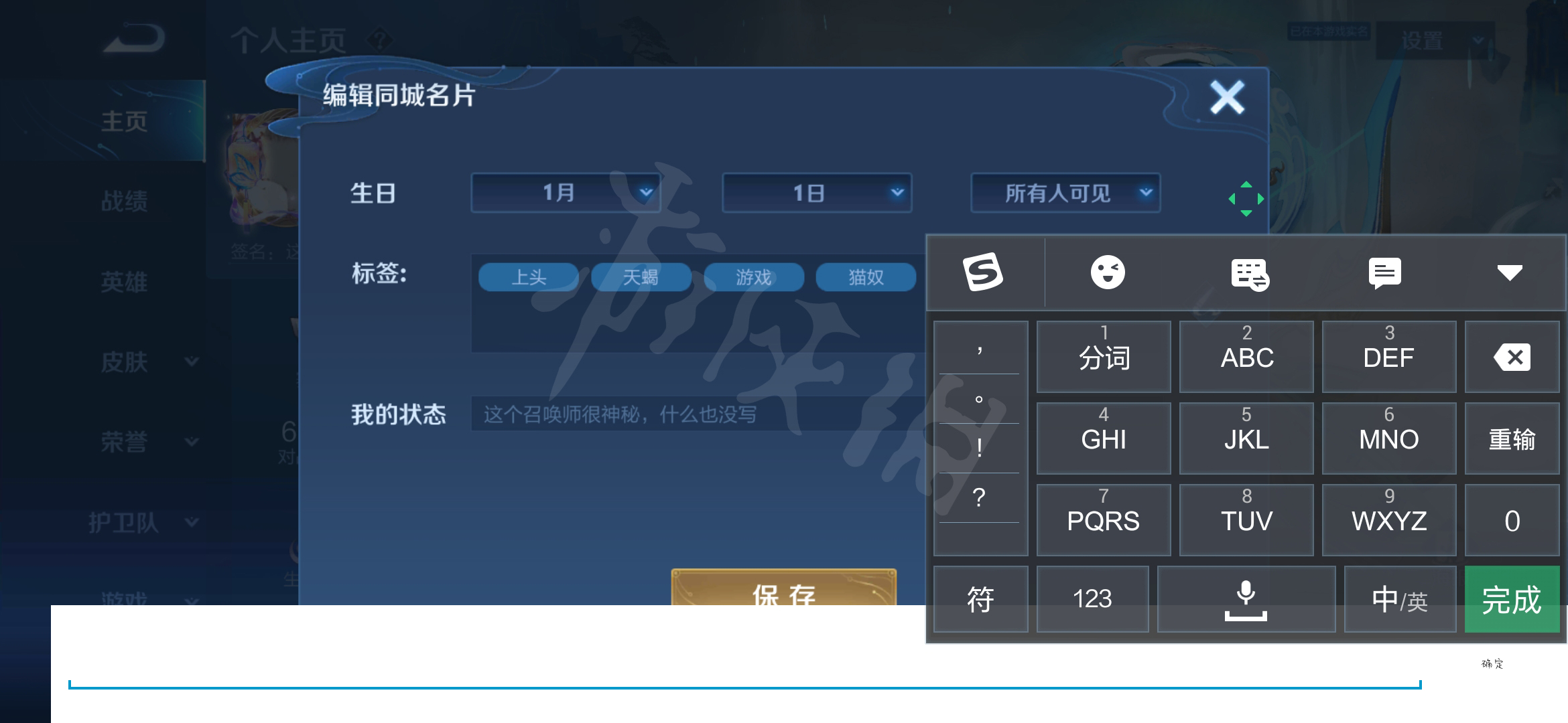 王者榮耀