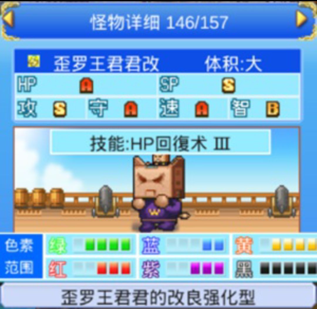 《大航海探險(xiǎn)物語(yǔ)》歪羅王君君改孵化攻略