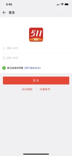 511商聯