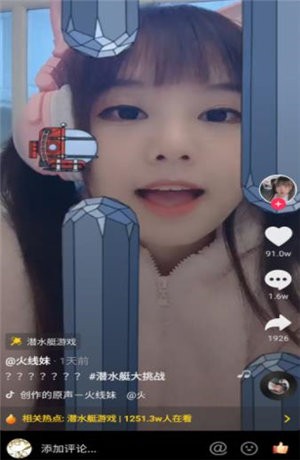 潛艇