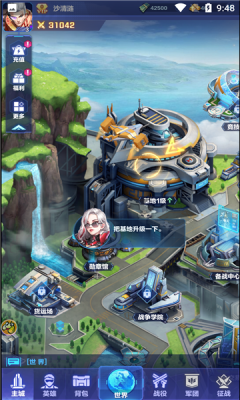 超能英雄團