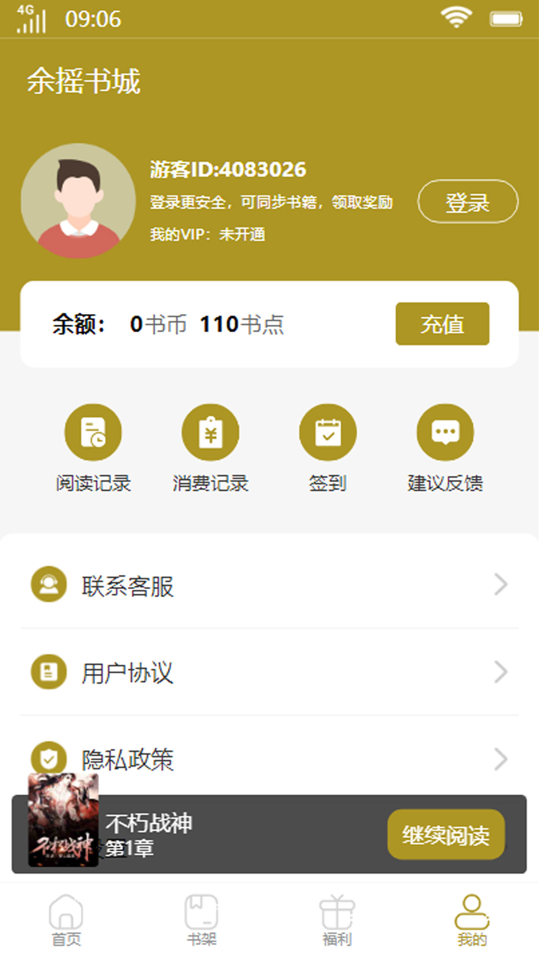 余搖書城