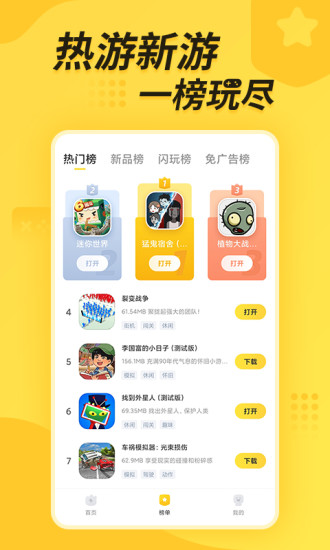 閃電龜不用登錄版