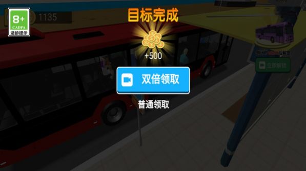 熊貓巴士駕駛