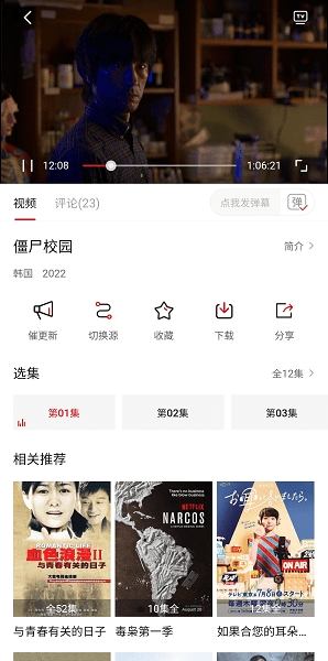 追劇喵最新免費(fèi)版