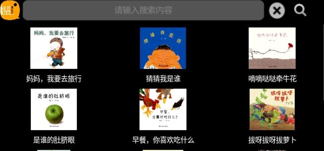 愛繪聽