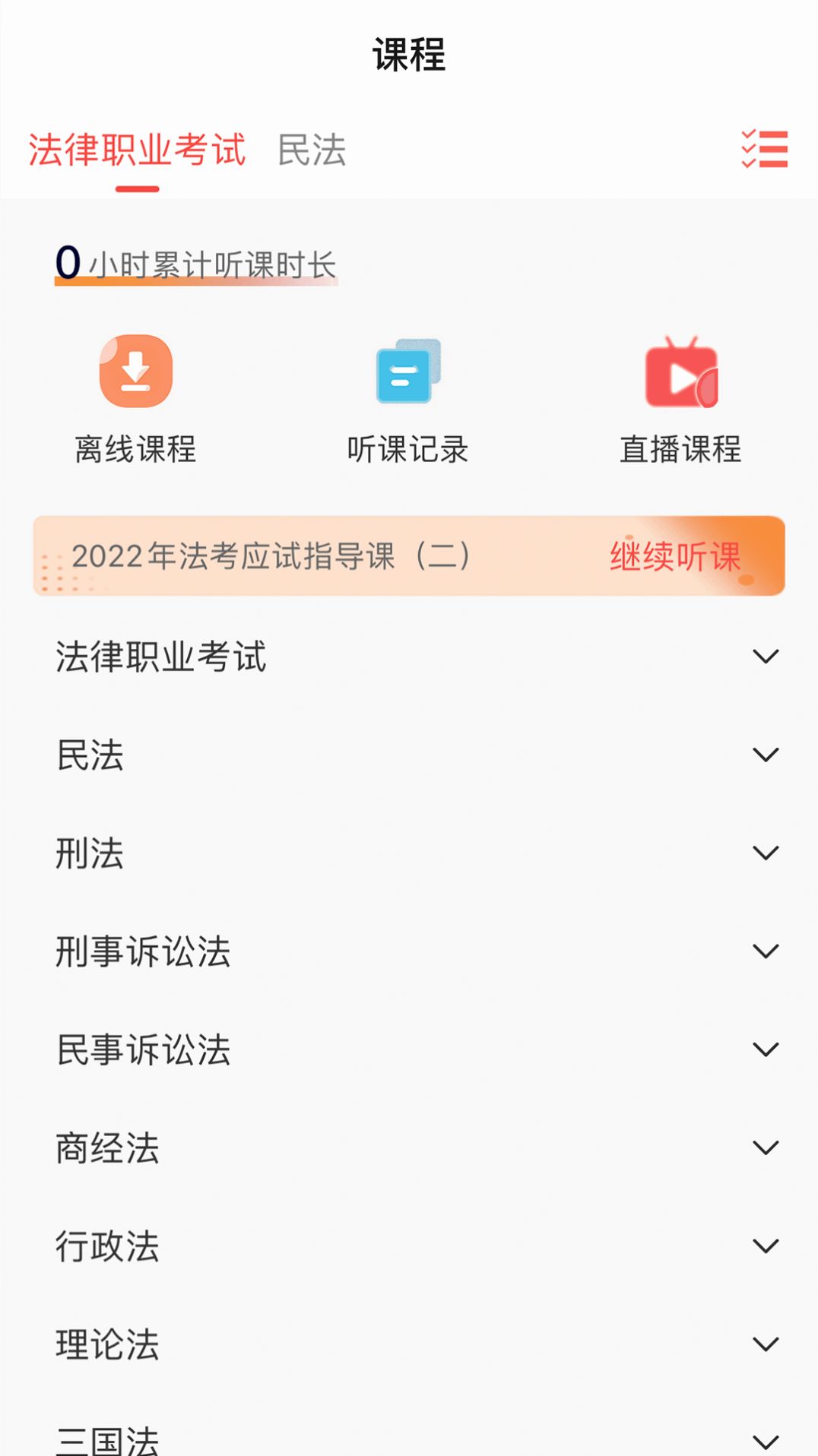 勵拓教育