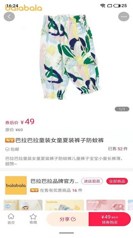 百分百省購物