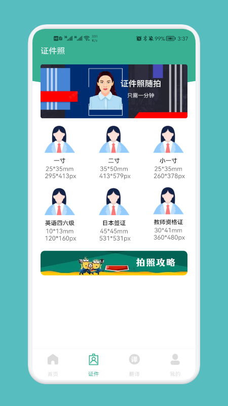專業(yè)簡歷模板
