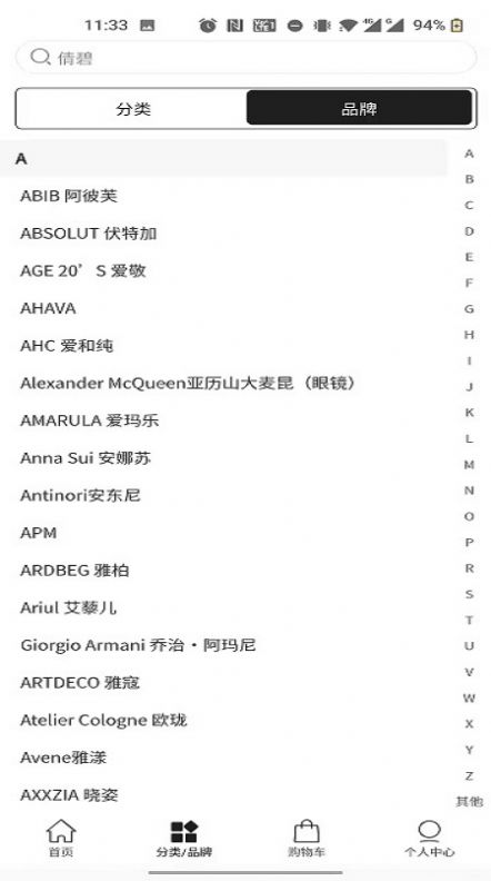 海旅免稅會員購