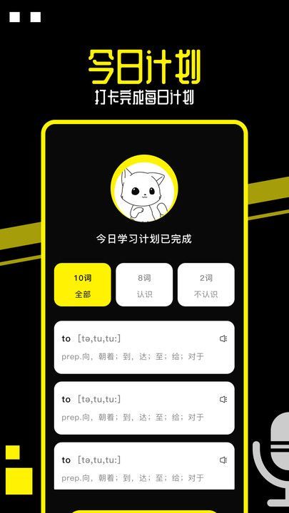 OD翻譯