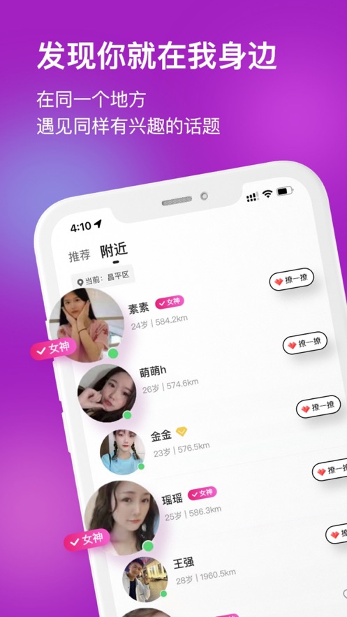 夕顏交友