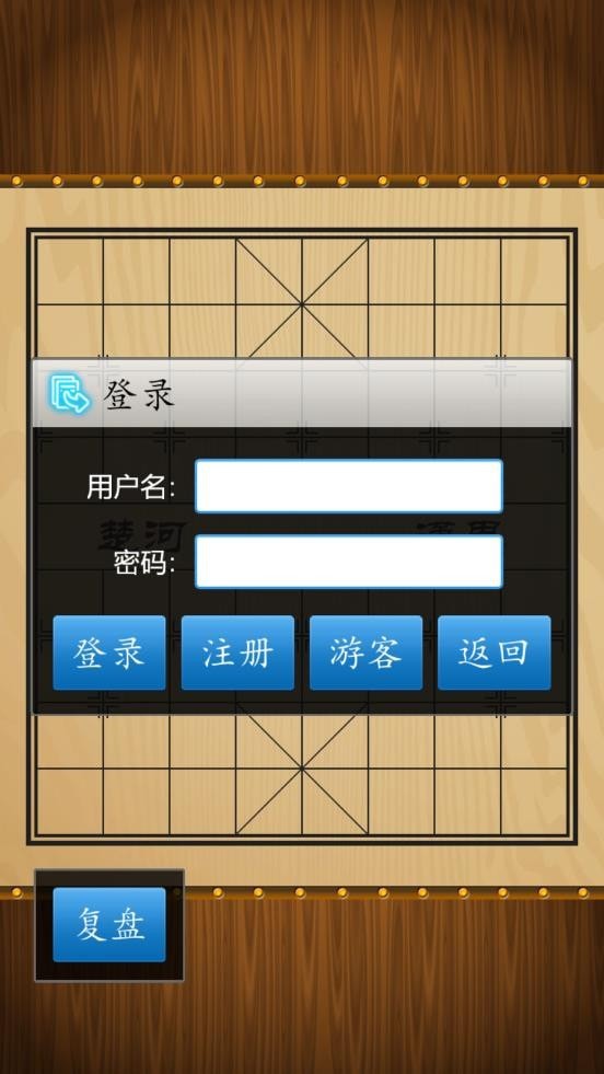 盟創(chuàng)中國象棋