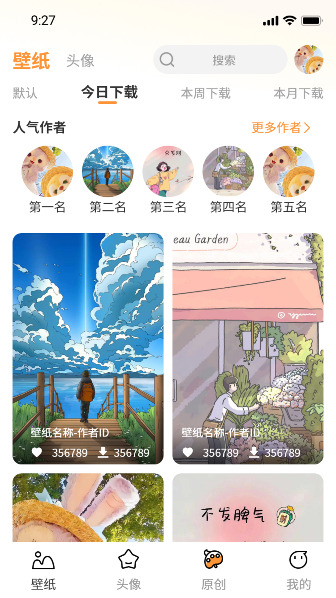 小喵壁紙
