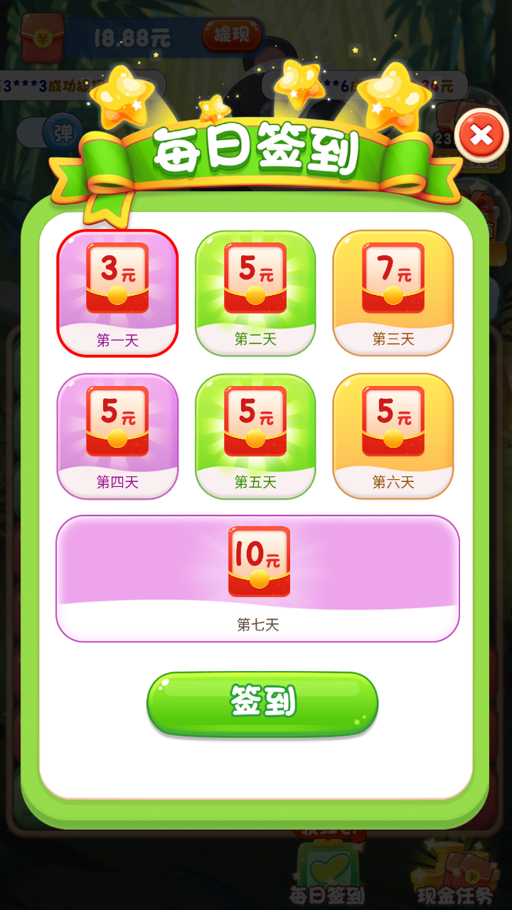 萌果消消消紅包版