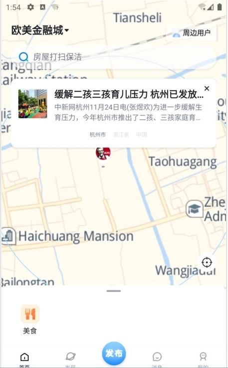 新時代生活圈