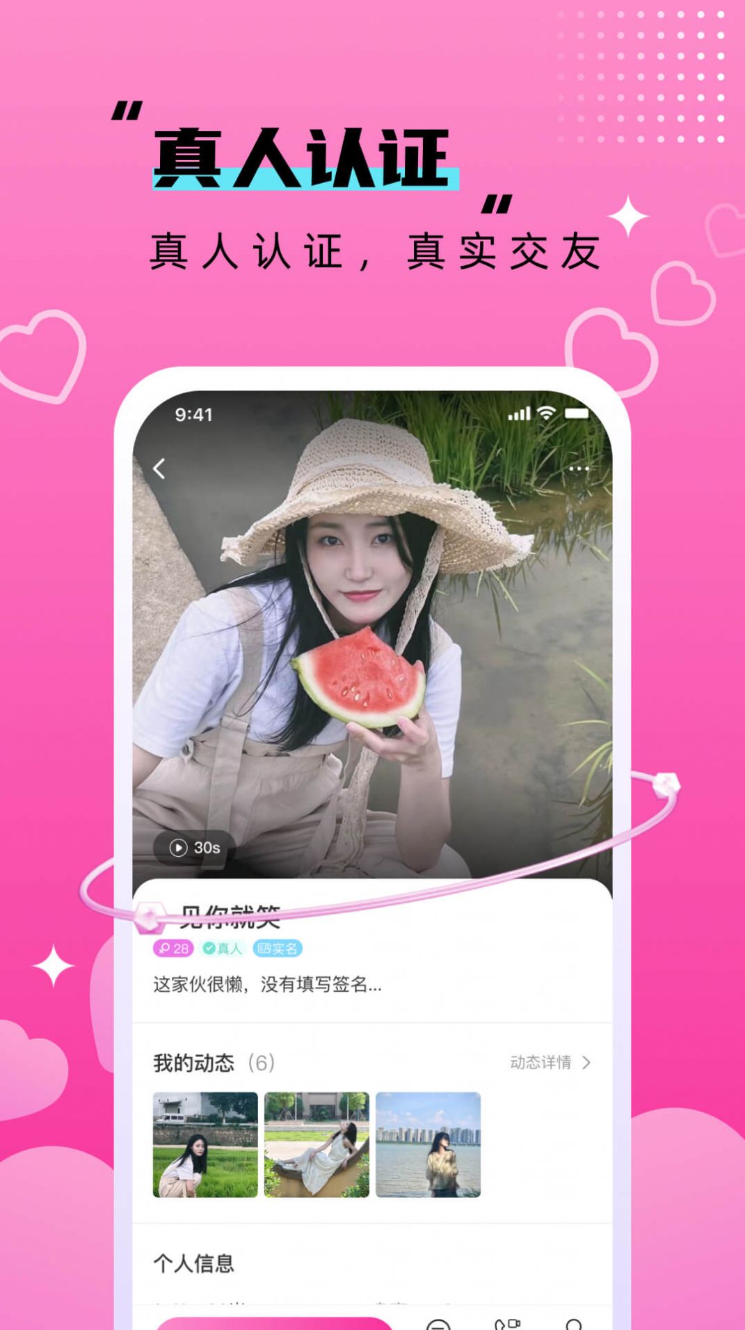 附近相悅歡聊