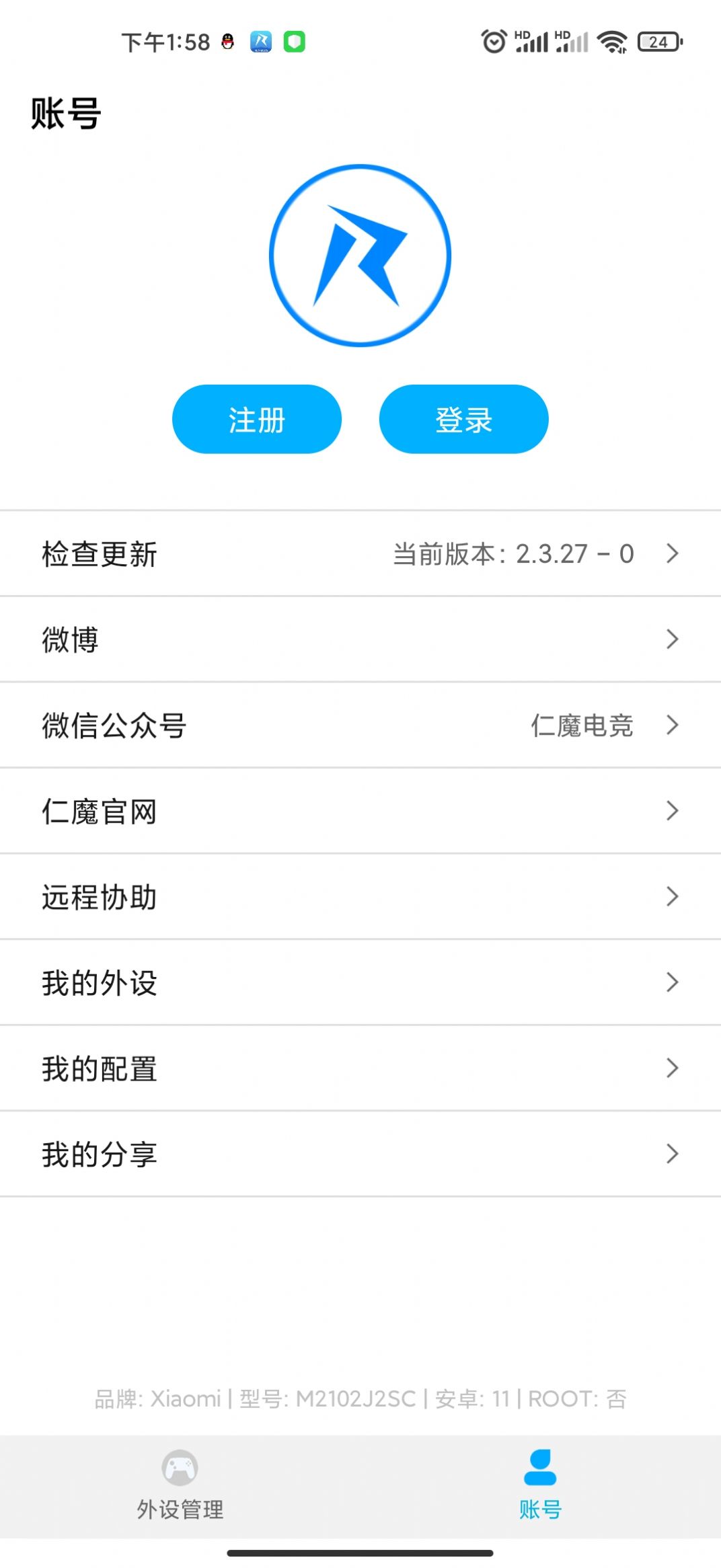仁魔游戲廳