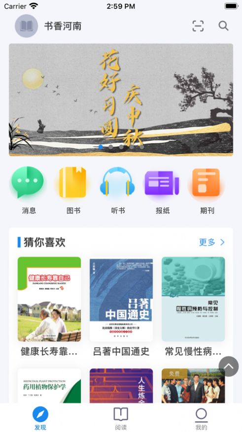 書香河南