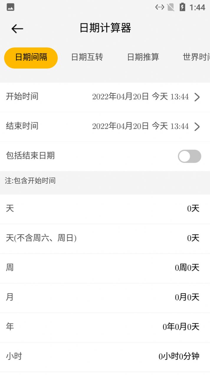 大象計算器