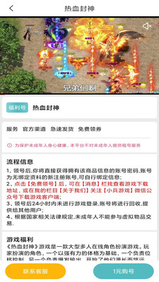 川奇游戲