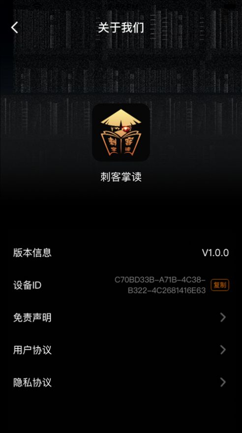 刺客掌讀
