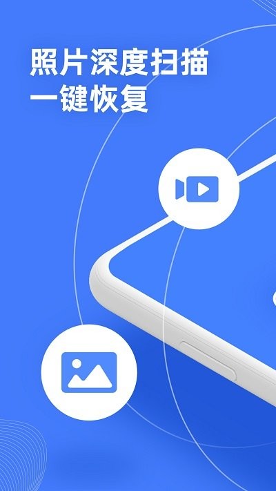 手機照片掃描修復(fù)