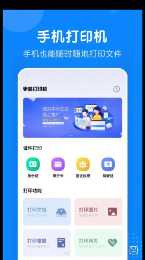 小白無線打印機