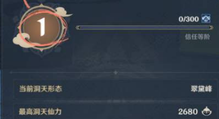 《原神》同伴好感等級(jí)提升方法
