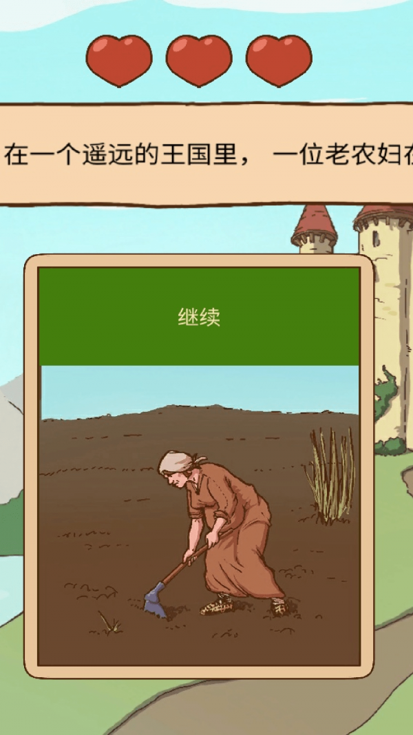 人生選擇模擬器