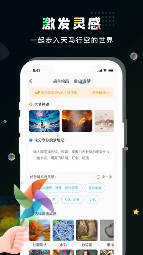 AI夢工廠