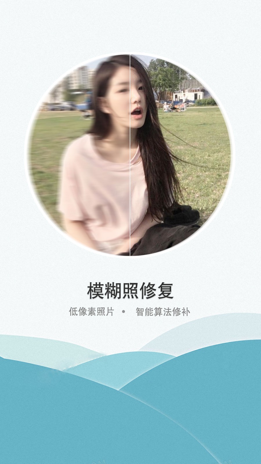證件照老照片修復