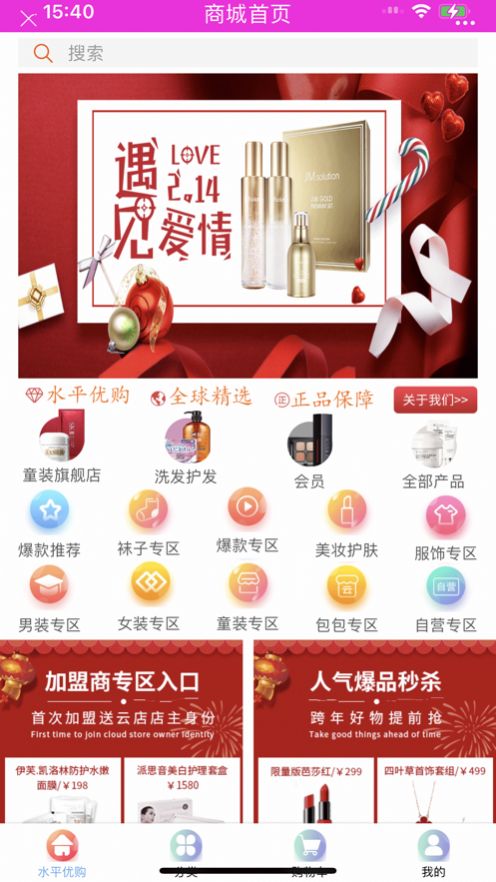 約塔商城
