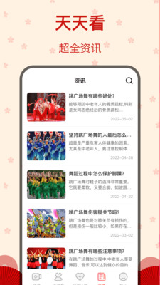 糖果廣場舞