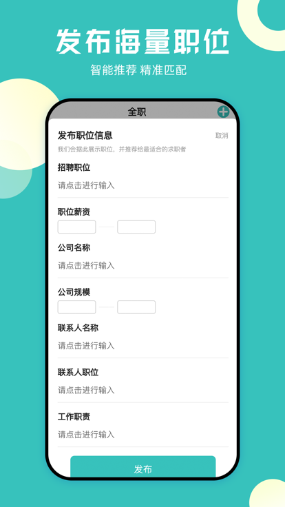 夢(mèng)職應(yīng)聘