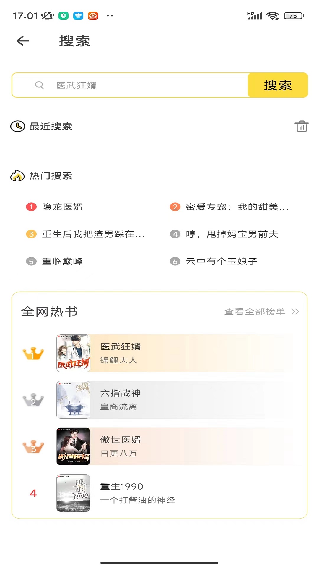 陽光書苑