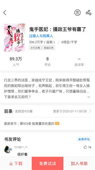甜愛小說