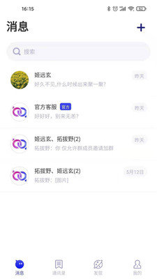 新聲聊天