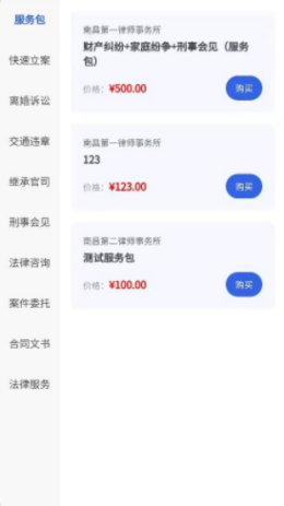 成達法務