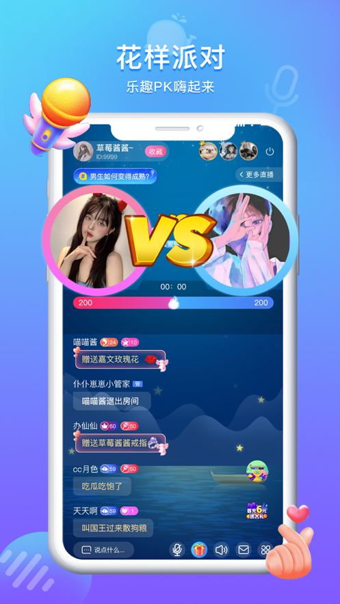 方島語音