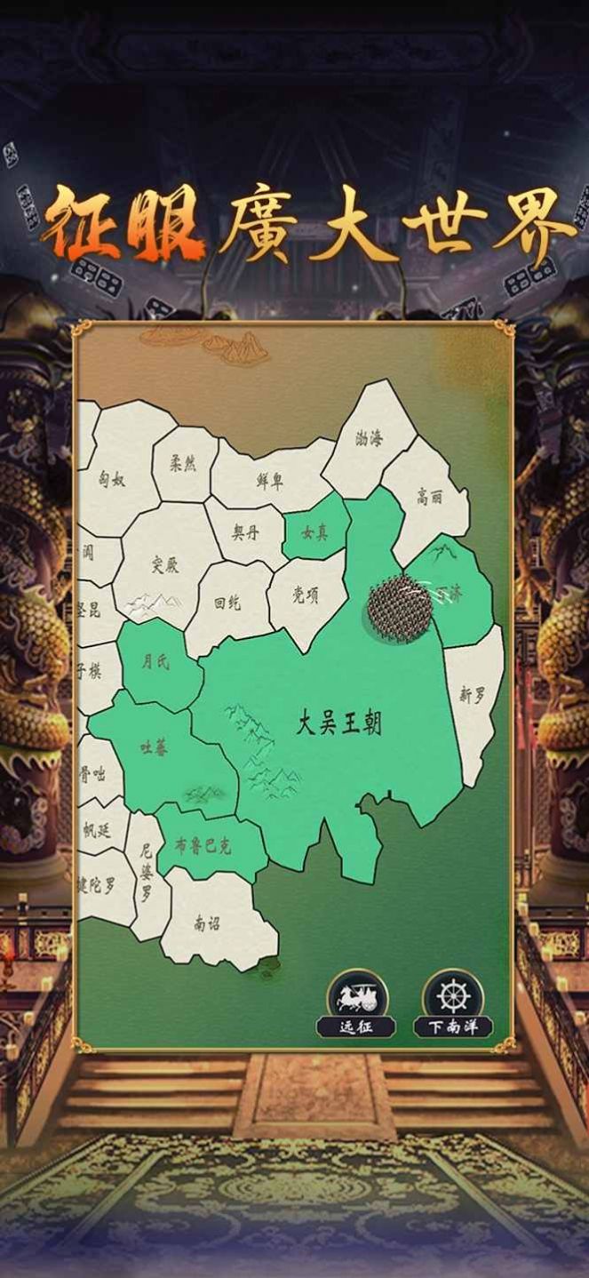 皇帝模擬器2最新版