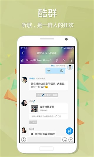 酷狗音樂大字版免費(fèi)聽歌