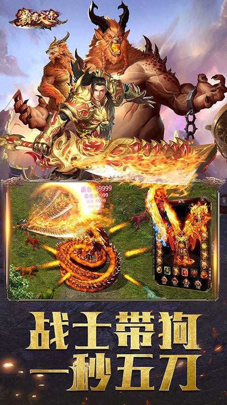 霸者大陸紅包版
