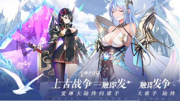 愛琳詩篇2023最新版