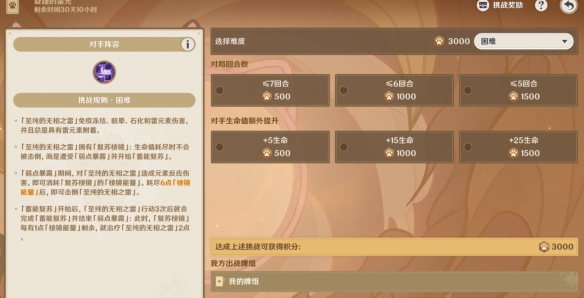 《原神》鑄境研煉五打法攻略