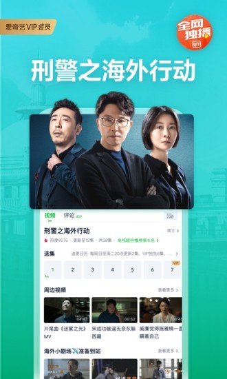 愛奇藝 老版本